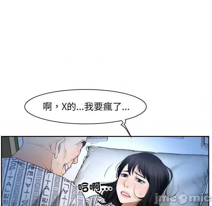 寻找初恋 寻找初恋-寻找初恋 第51话 第108页