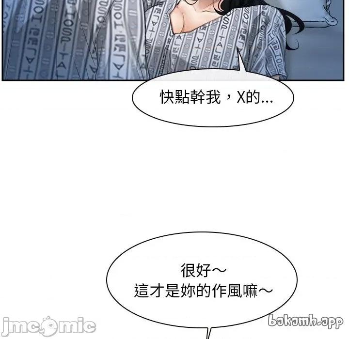 寻找初恋 寻找初恋-寻找初恋 第51话 第109页