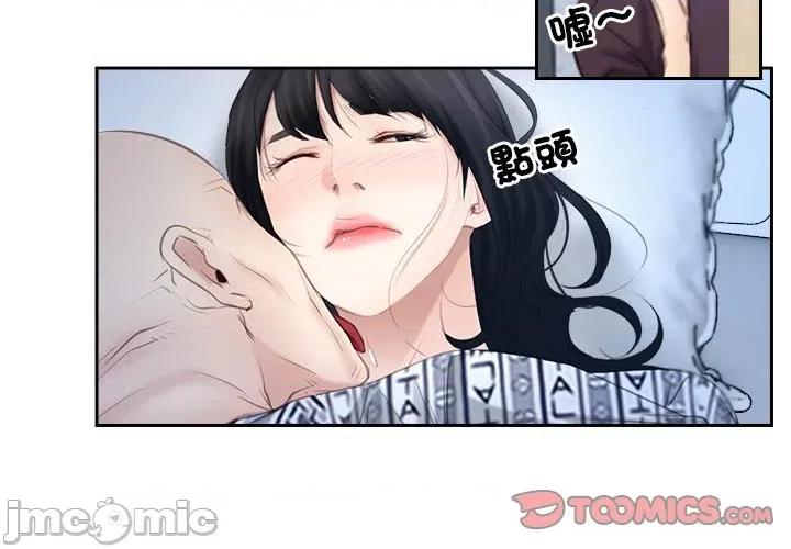 寻找初恋 寻找初恋-寻找初恋 第52话 第2页