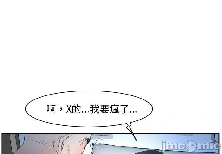 寻找初恋 寻找初恋-寻找初恋 第52话 第3页