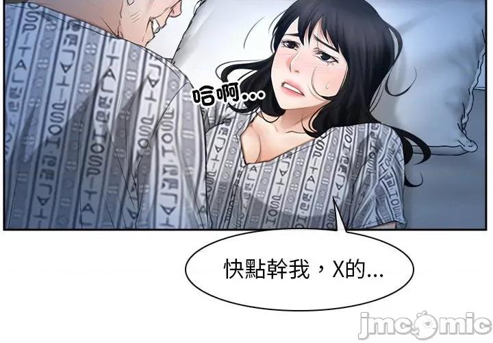 寻找初恋 寻找初恋-寻找初恋 第52话 第4页