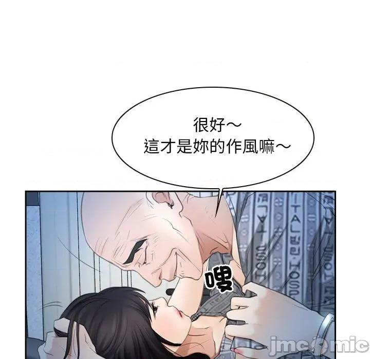 寻找初恋 寻找初恋-寻找初恋 第52话 第5页