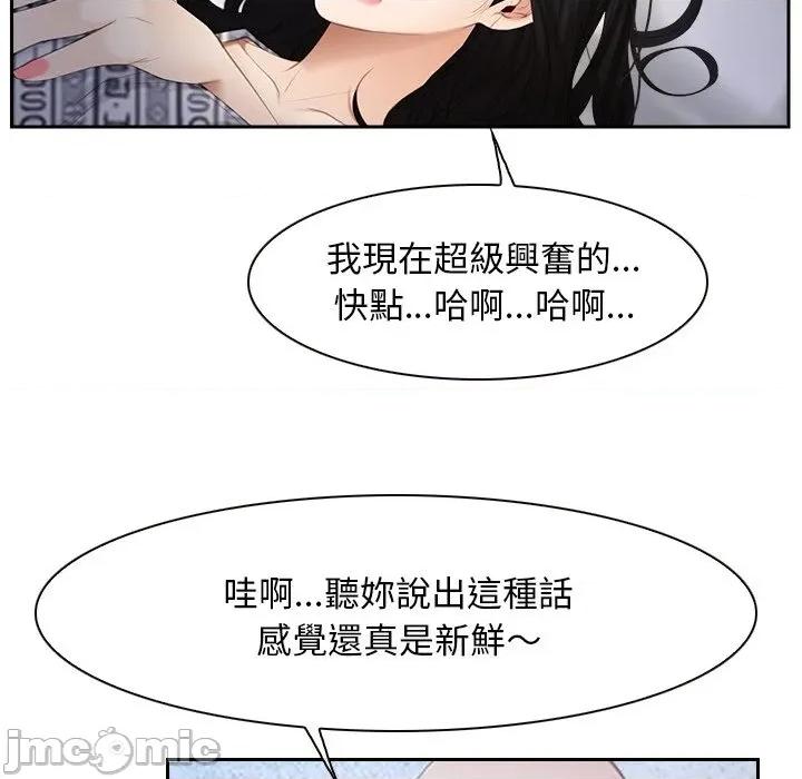 寻找初恋 寻找初恋-寻找初恋 第52话 第9页