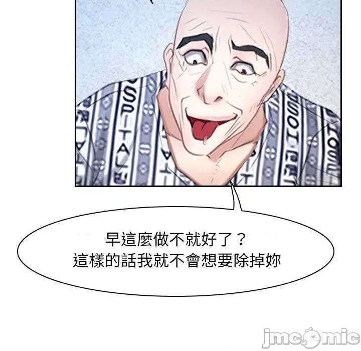 寻找初恋 寻找初恋-寻找初恋 第52话 第10页