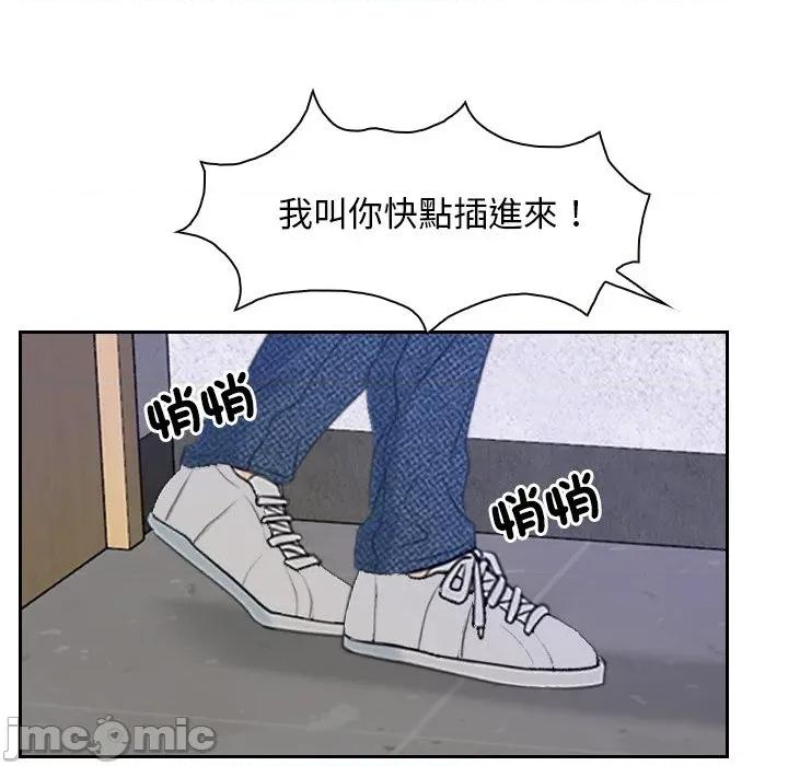 寻找初恋 寻找初恋-寻找初恋 第52话 第11页