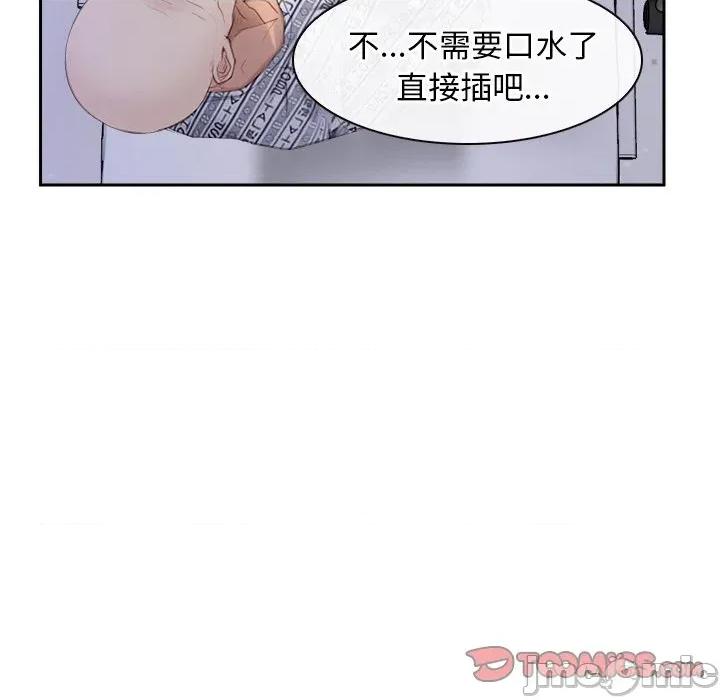 寻找初恋 寻找初恋-寻找初恋 第52话 第14页