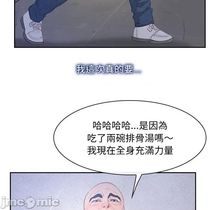 寻找初恋 寻找初恋-寻找初恋 第52话 第16页