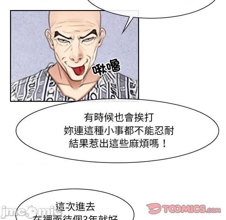 寻找初恋 寻找初恋-寻找初恋 第52话 第20页