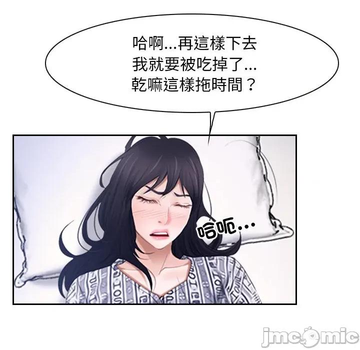 寻找初恋 寻找初恋-寻找初恋 第52话 第22页