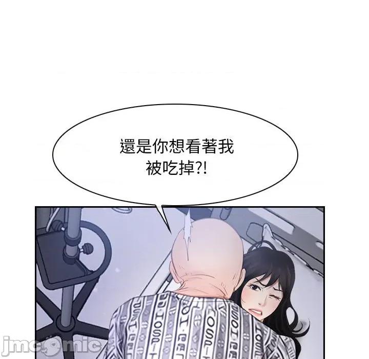 寻找初恋 寻找初恋-寻找初恋 第52话 第23页