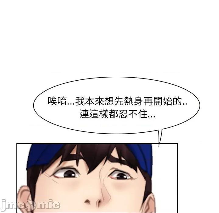 寻找初恋 寻找初恋-寻找初恋 第52话 第25页