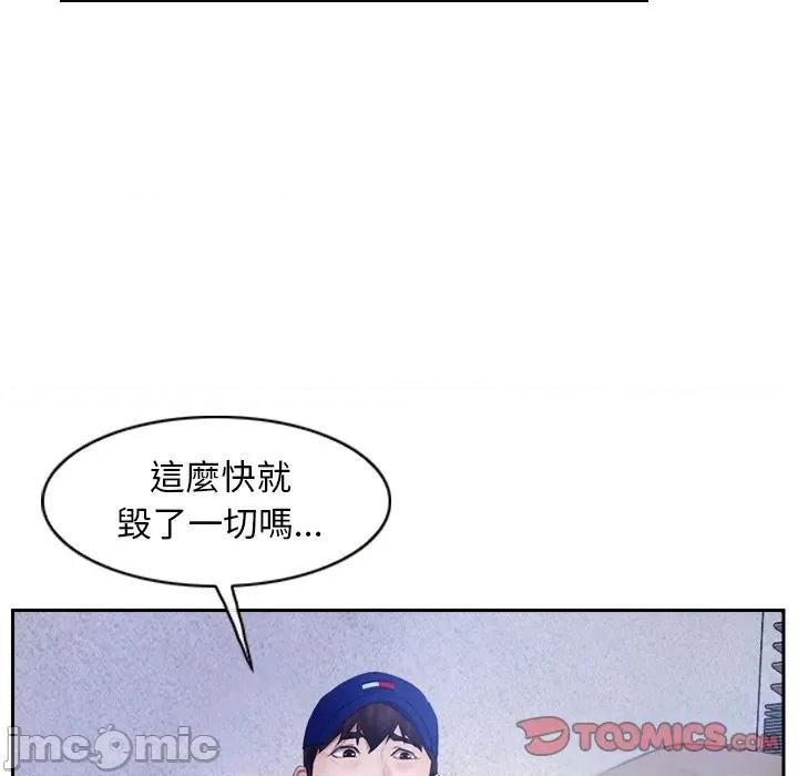 寻找初恋 寻找初恋-寻找初恋 第52话 第26页