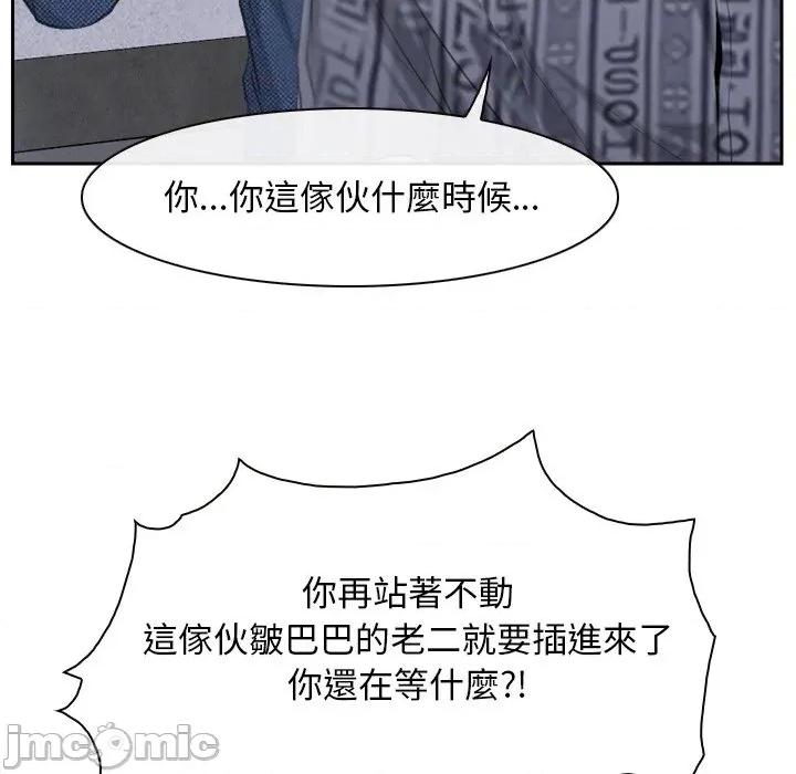 寻找初恋 寻找初恋-寻找初恋 第52话 第28页