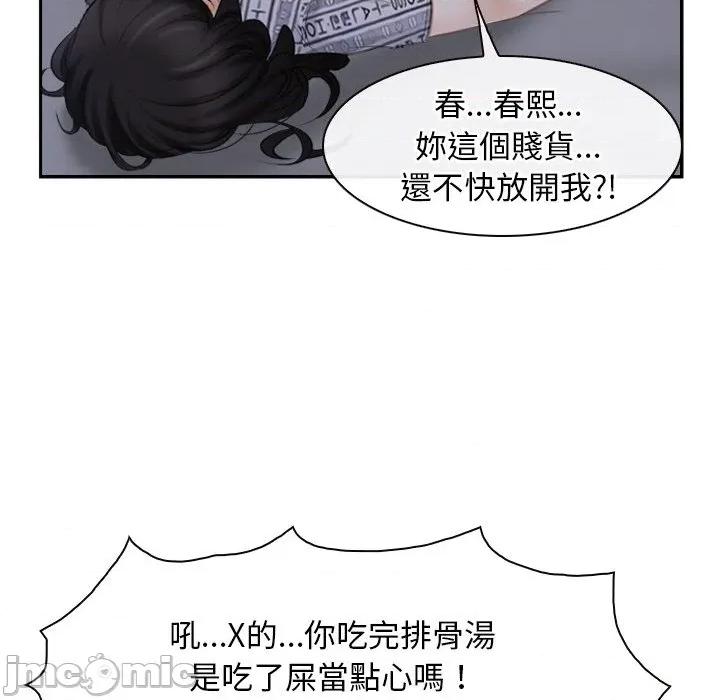 寻找初恋 寻找初恋-寻找初恋 第52话 第30页