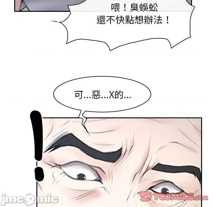 寻找初恋 寻找初恋-寻找初恋 第52话 第32页