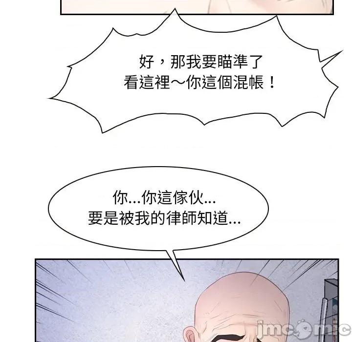 寻找初恋 寻找初恋-寻找初恋 第52话 第33页