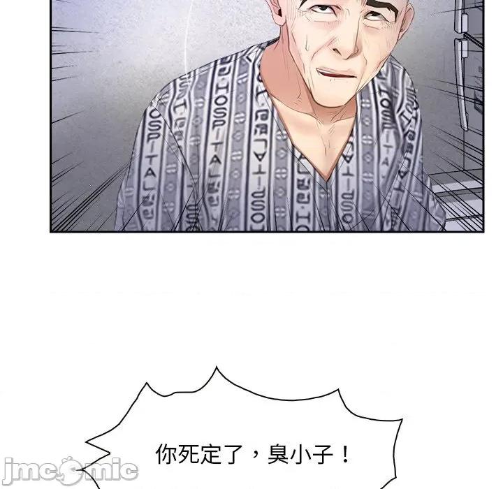 寻找初恋 寻找初恋-寻找初恋 第52话 第34页
