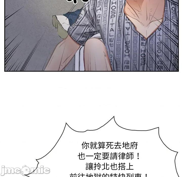 寻找初恋 寻找初恋-寻找初恋 第52话 第36页