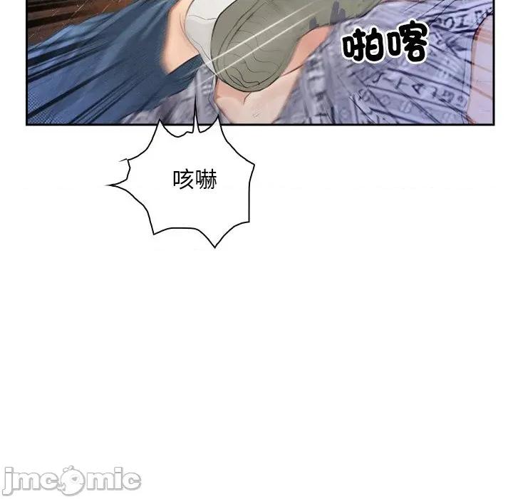 寻找初恋 寻找初恋-寻找初恋 第52话 第39页