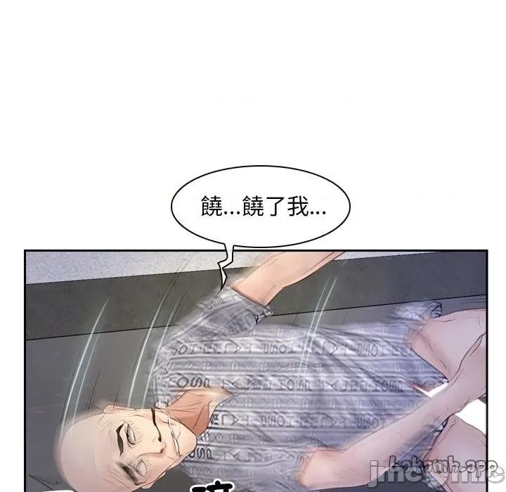 寻找初恋 寻找初恋-寻找初恋 第52话 第41页