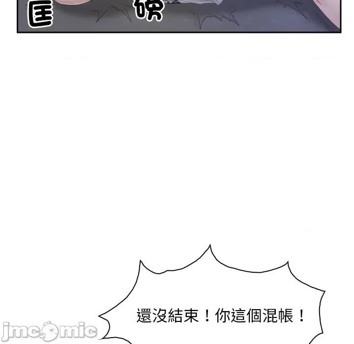 寻找初恋 寻找初恋-寻找初恋 第52话 第42页