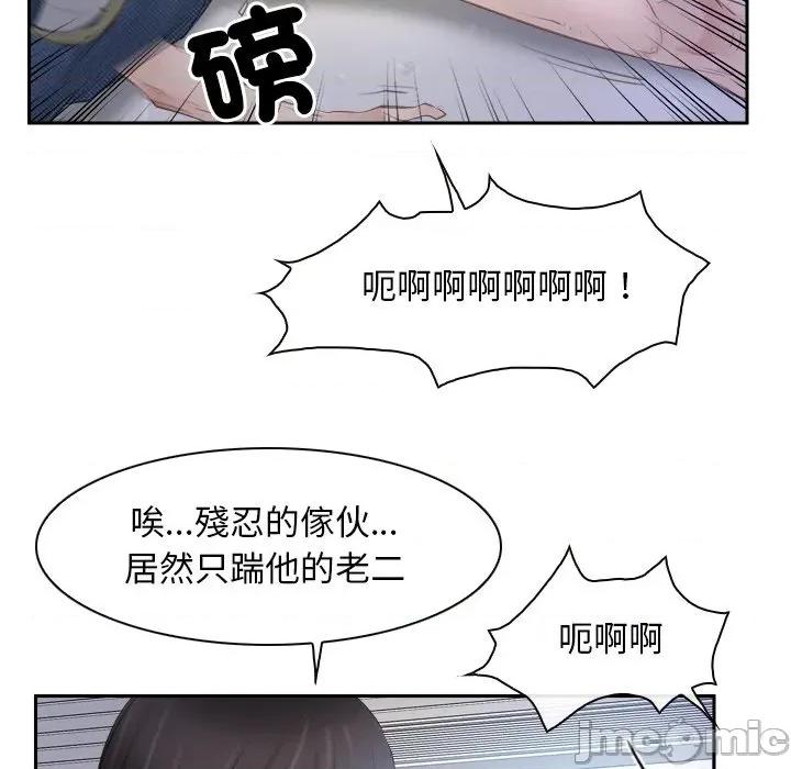 寻找初恋 寻找初恋-寻找初恋 第52话 第46页