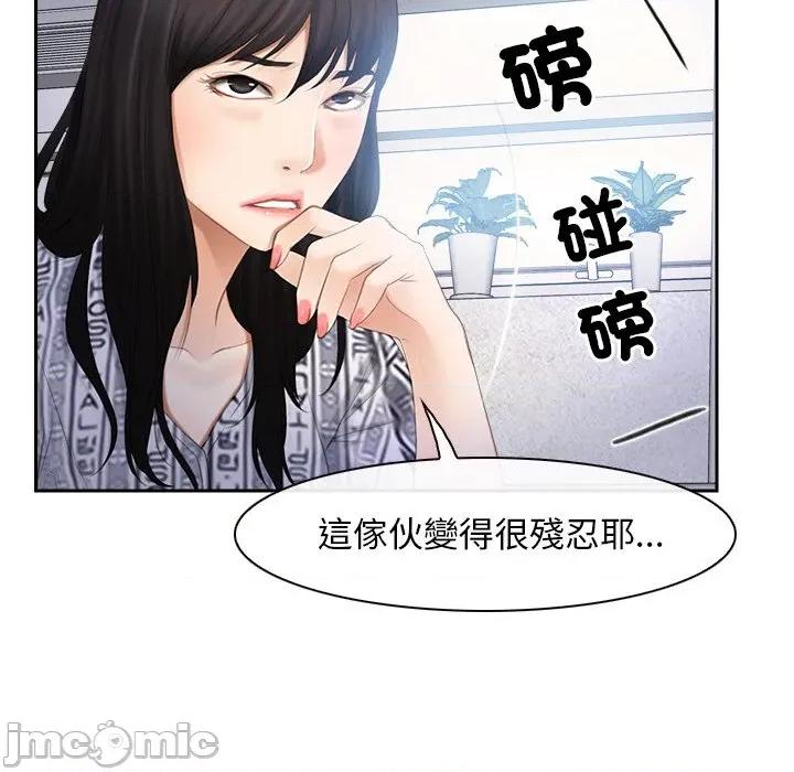 寻找初恋 寻找初恋-寻找初恋 第52话 第47页
