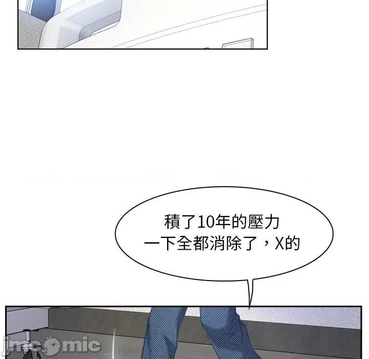 寻找初恋 寻找初恋-寻找初恋 第52话 第52页