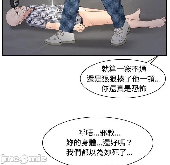 寻找初恋 寻找初恋-寻找初恋 第52话 第53页