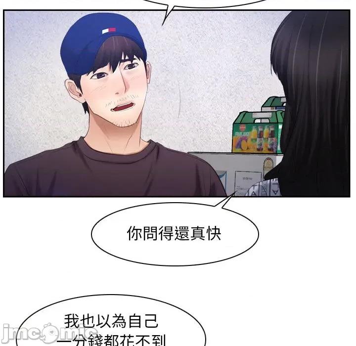 寻找初恋 寻找初恋-寻找初恋 第52话 第54页