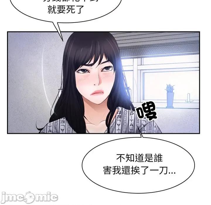 寻找初恋 寻找初恋-寻找初恋 第52话 第55页