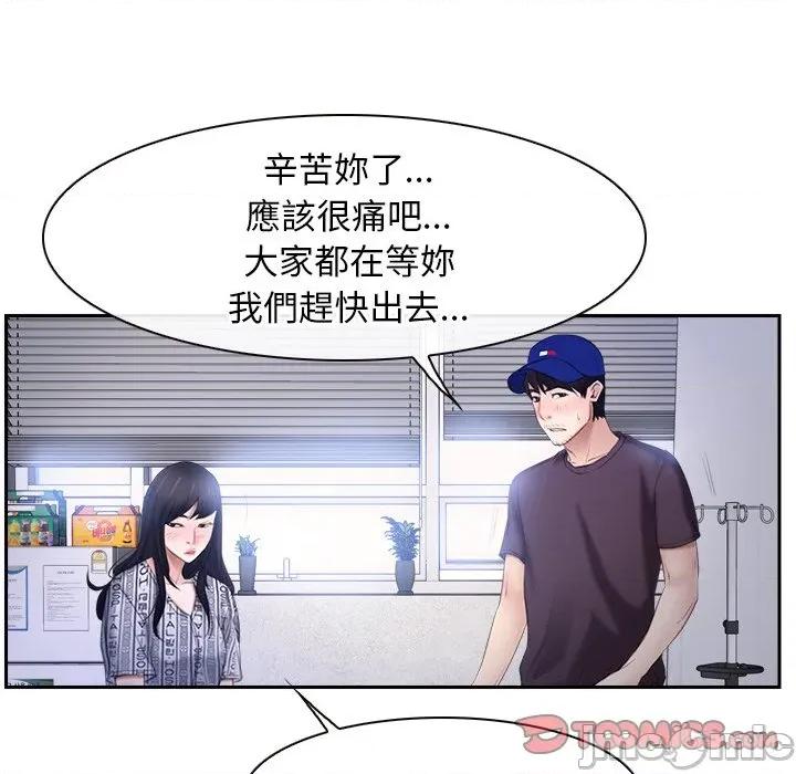 寻找初恋 寻找初恋-寻找初恋 第52话 第56页