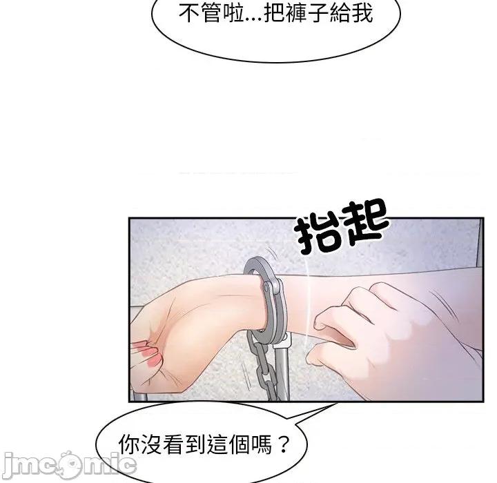 寻找初恋 寻找初恋-寻找初恋 第52话 第57页
