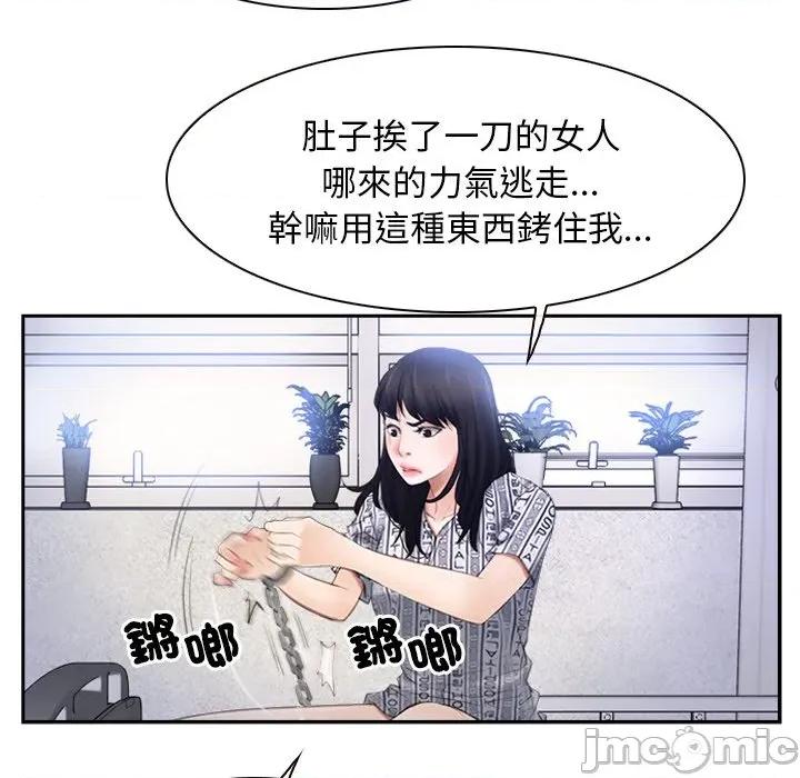 寻找初恋 寻找初恋-寻找初恋 第52话 第58页