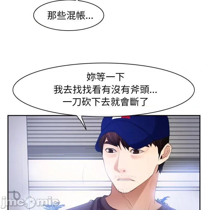 寻找初恋 寻找初恋-寻找初恋 第52话 第59页