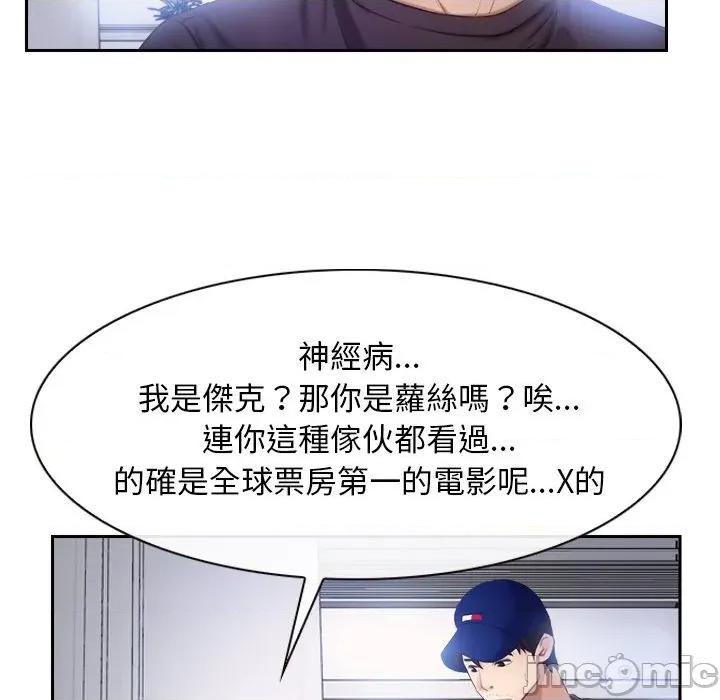 寻找初恋 寻找初恋-寻找初恋 第52话 第60页