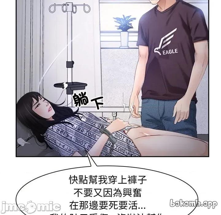 寻找初恋 寻找初恋-寻找初恋 第52话 第61页