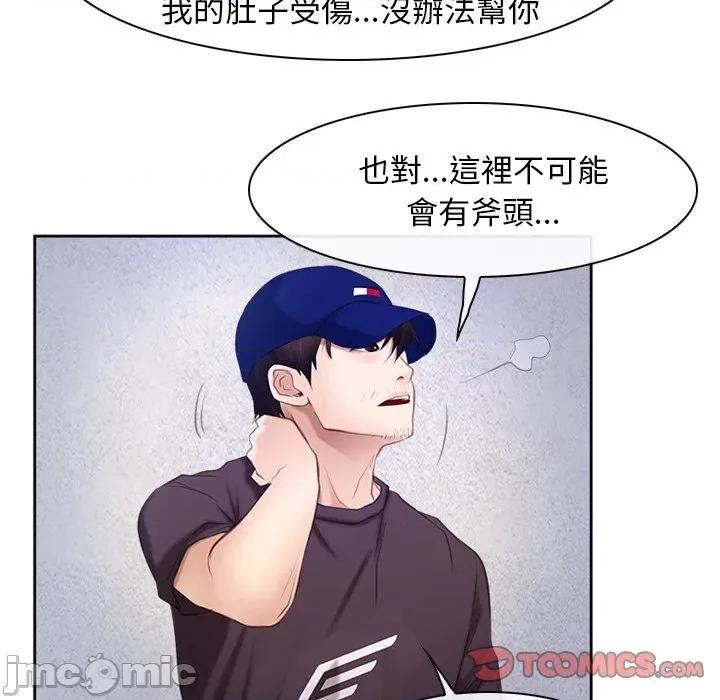 寻找初恋 寻找初恋-寻找初恋 第52话 第62页
