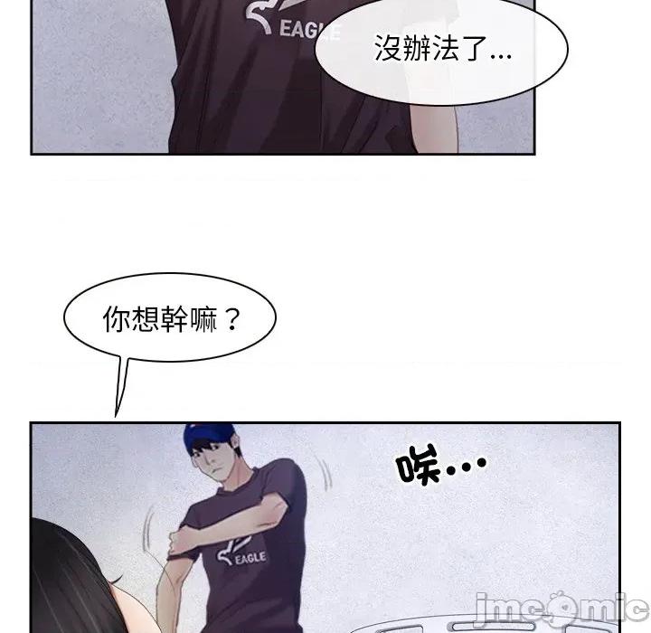寻找初恋 寻找初恋-寻找初恋 第52话 第63页