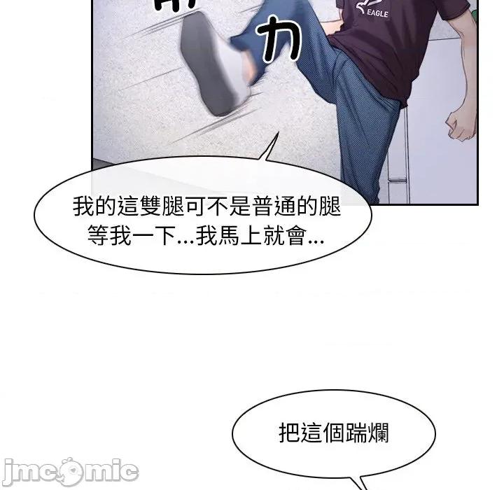 寻找初恋 寻找初恋-寻找初恋 第52话 第65页