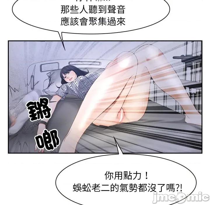 寻找初恋 寻找初恋-寻找初恋 第52话 第67页