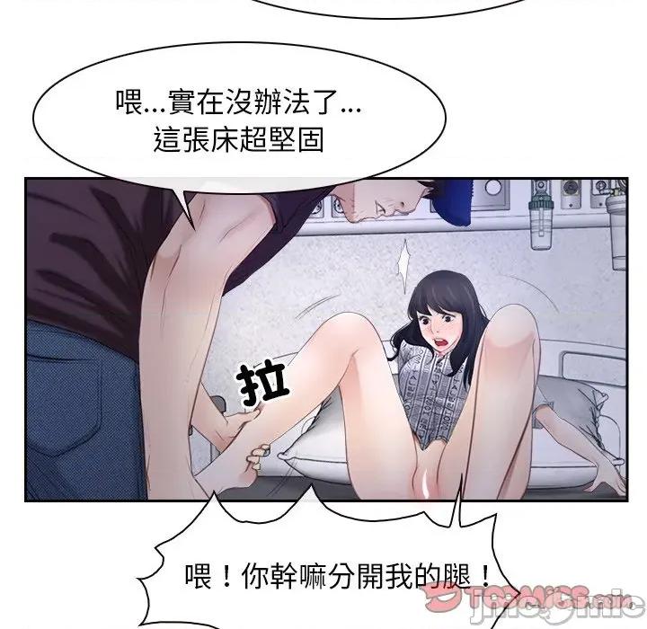 寻找初恋 寻找初恋-寻找初恋 第52话 第68页