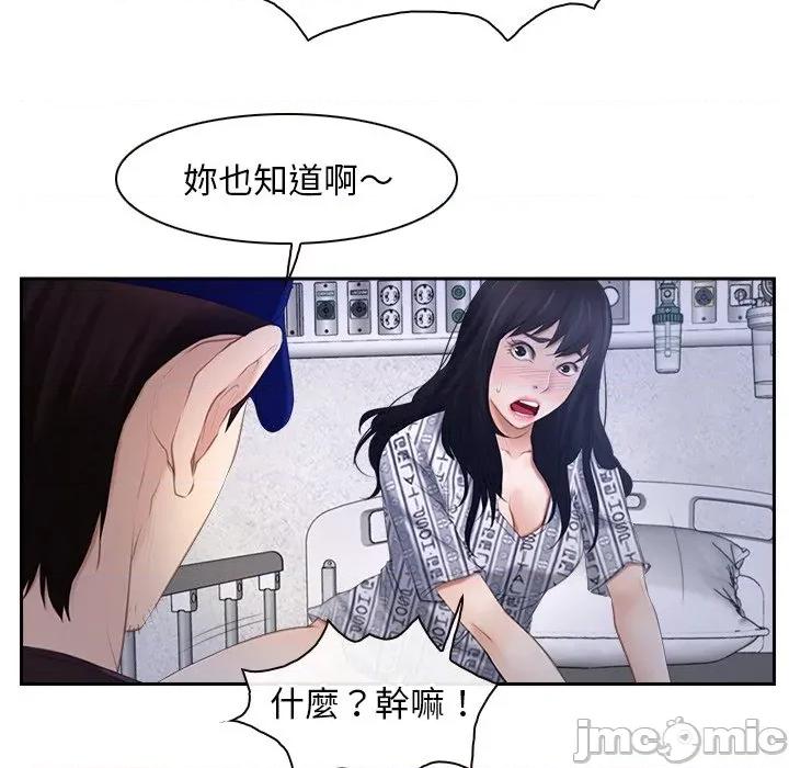 寻找初恋 寻找初恋-寻找初恋 第52话 第69页