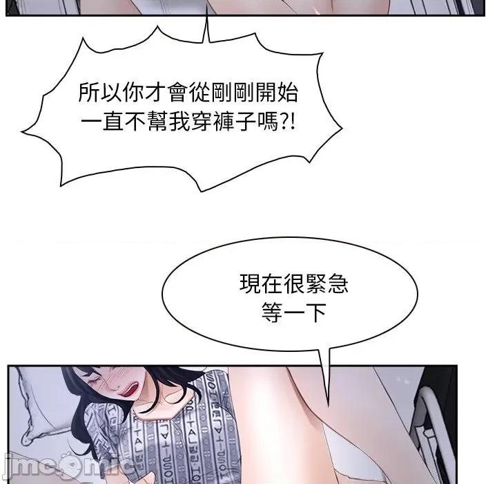 寻找初恋 寻找初恋-寻找初恋 第52话 第71页
