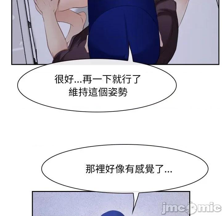 寻找初恋 寻找初恋-寻找初恋 第52话 第75页