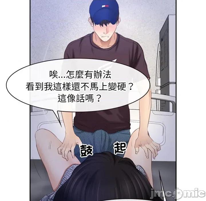寻找初恋 寻找初恋-寻找初恋 第52话 第76页