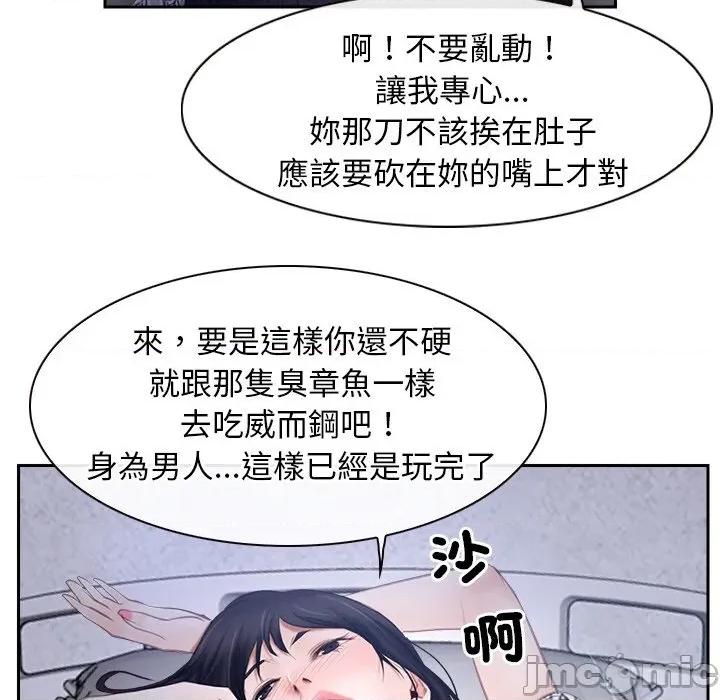 寻找初恋 寻找初恋-寻找初恋 第52话 第77页