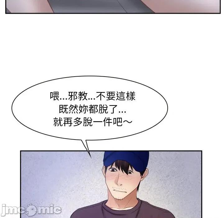 寻找初恋 寻找初恋-寻找初恋 第52话 第79页