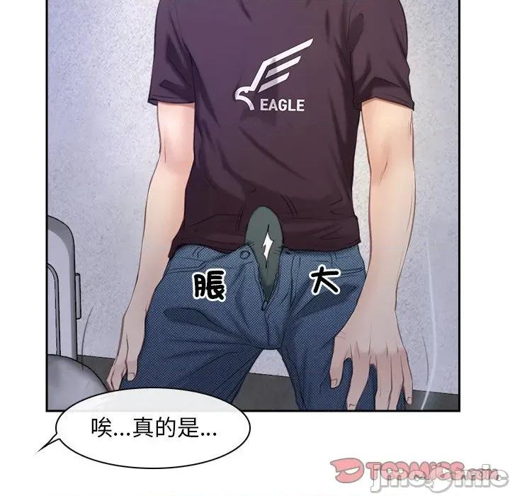 寻找初恋 寻找初恋-寻找初恋 第52话 第80页