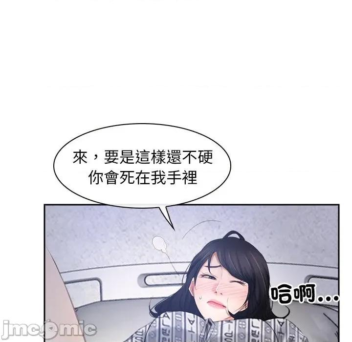 寻找初恋 寻找初恋-寻找初恋 第52话 第81页